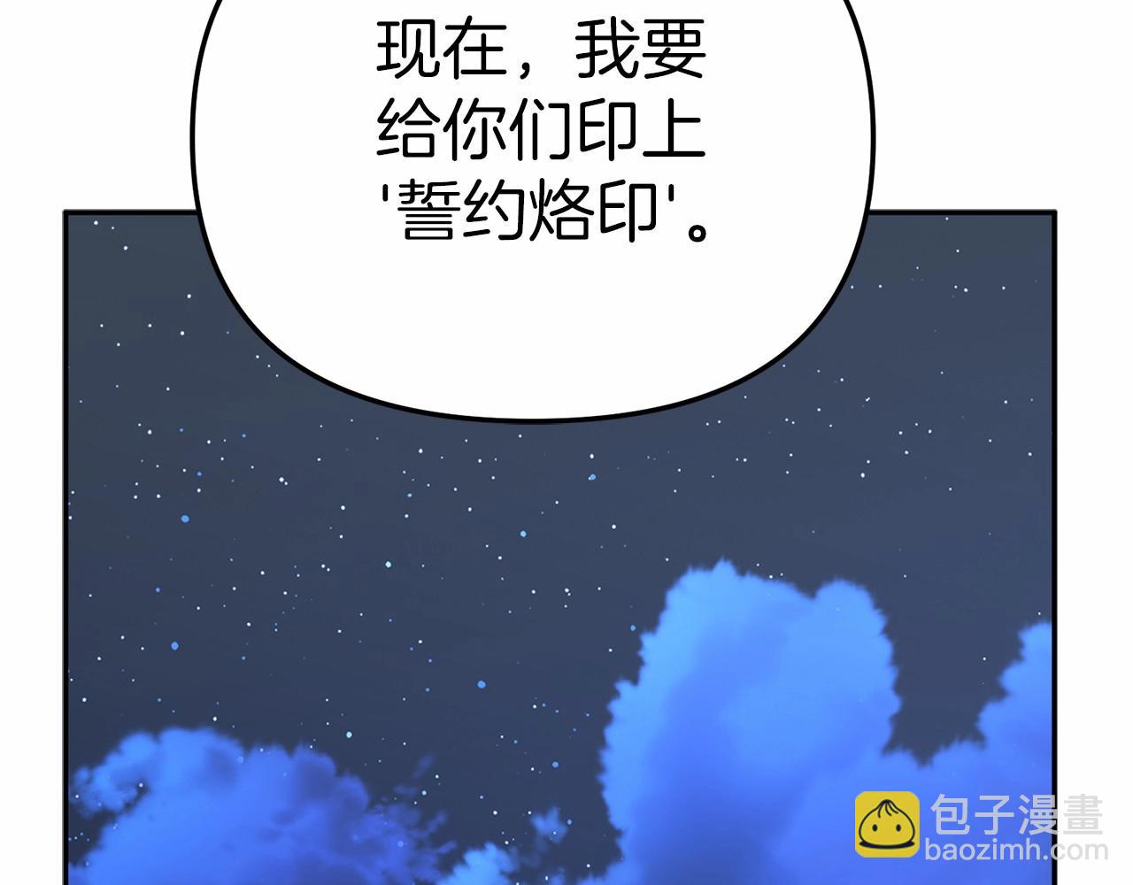 我在死敵家當團寵 - 第27話 誓約烙印(3/5) - 3