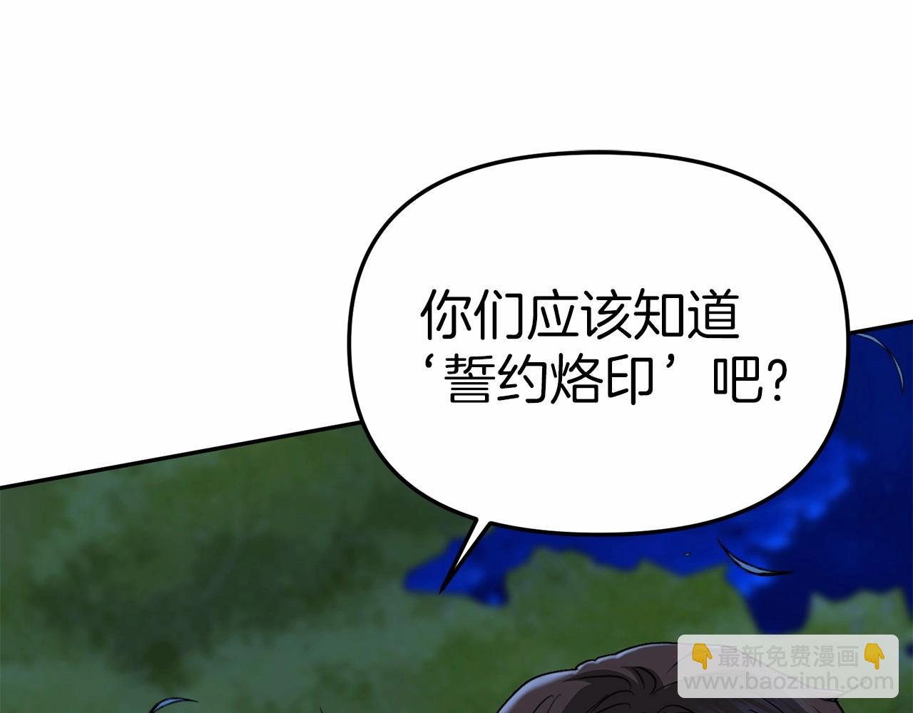 我在死敵家當團寵 - 第27話 誓約烙印(3/5) - 6