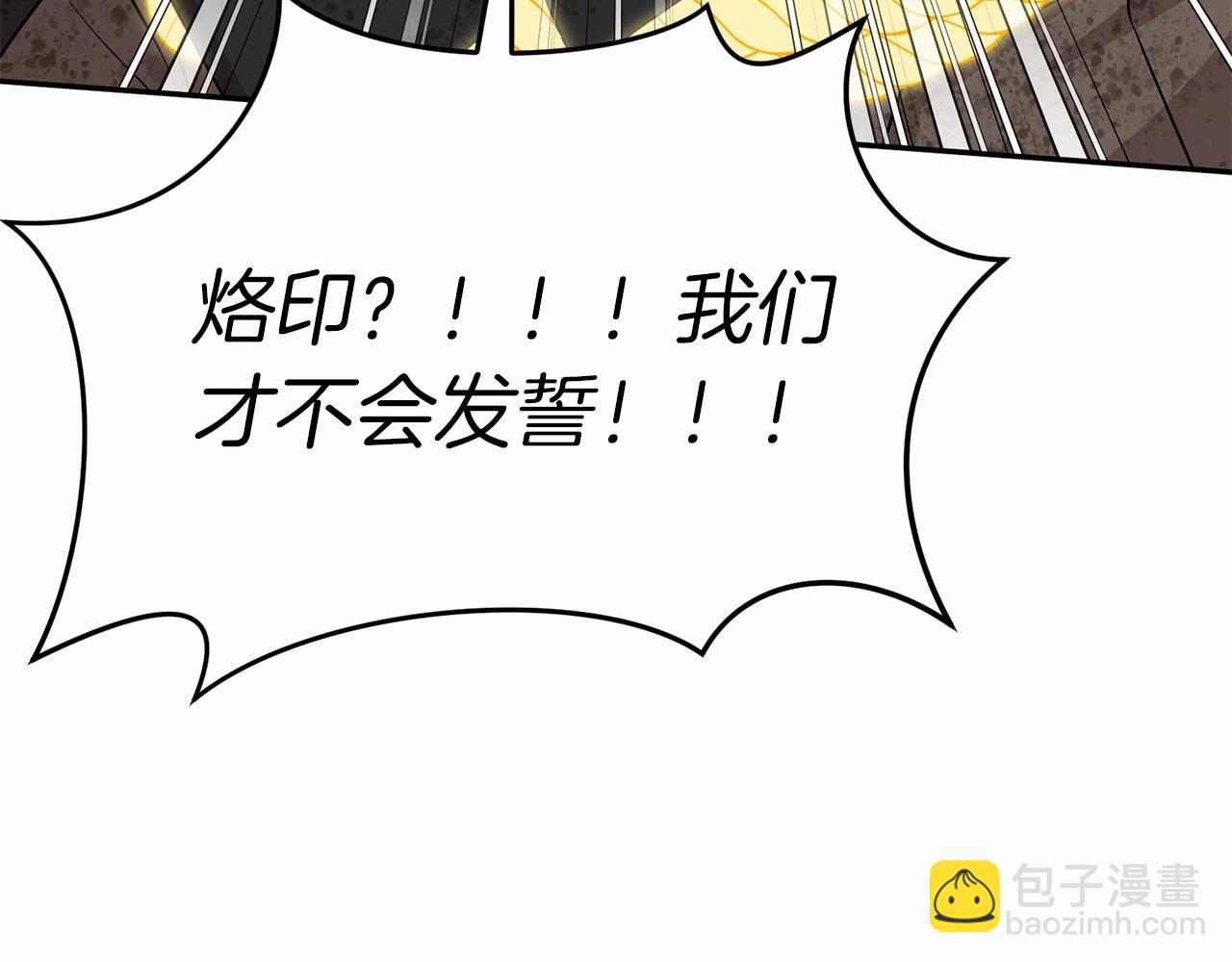 我在死敵家當團寵 - 第27話 誓約烙印(3/5) - 5