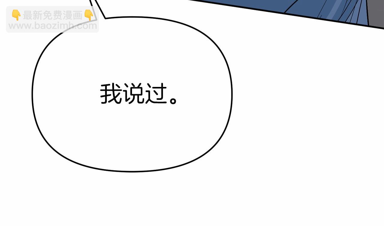 我在死敵家當團寵 - 第27話 誓約烙印(4/5) - 6