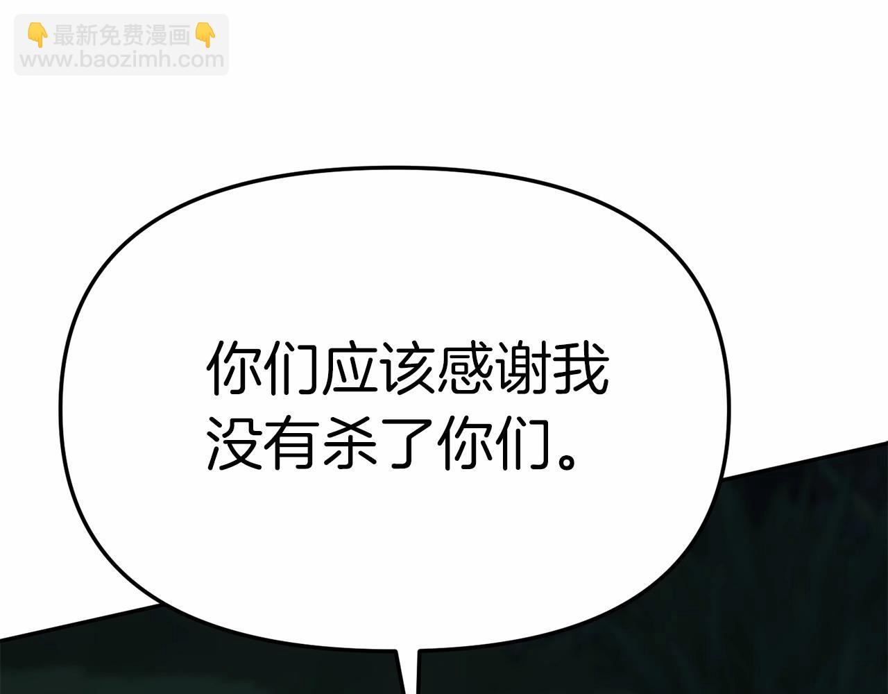 我在死敵家當團寵 - 第27話 誓約烙印(4/5) - 7