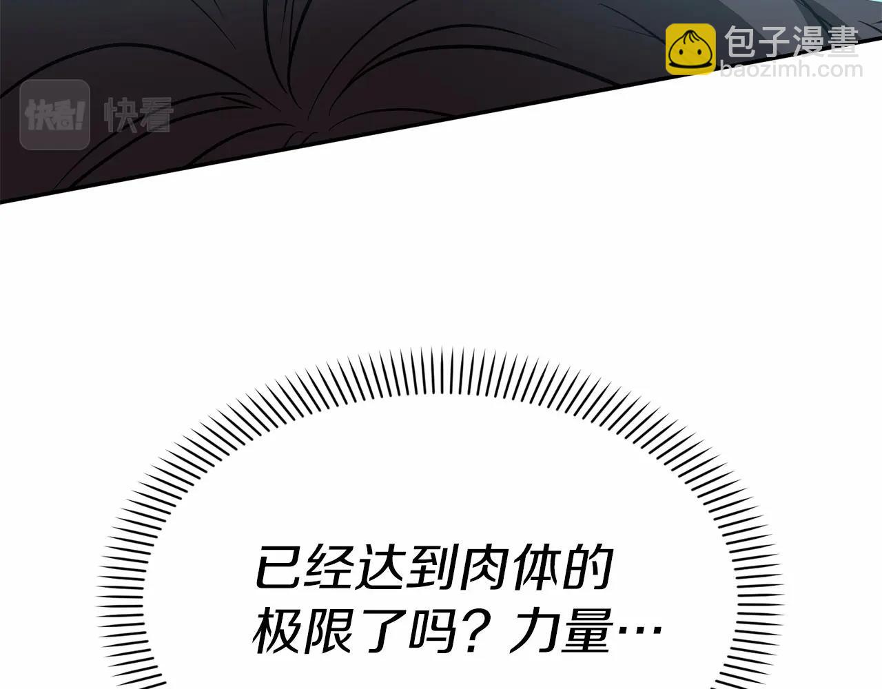 我在死敵家當團寵 - 第27話 誓約烙印(4/5) - 3