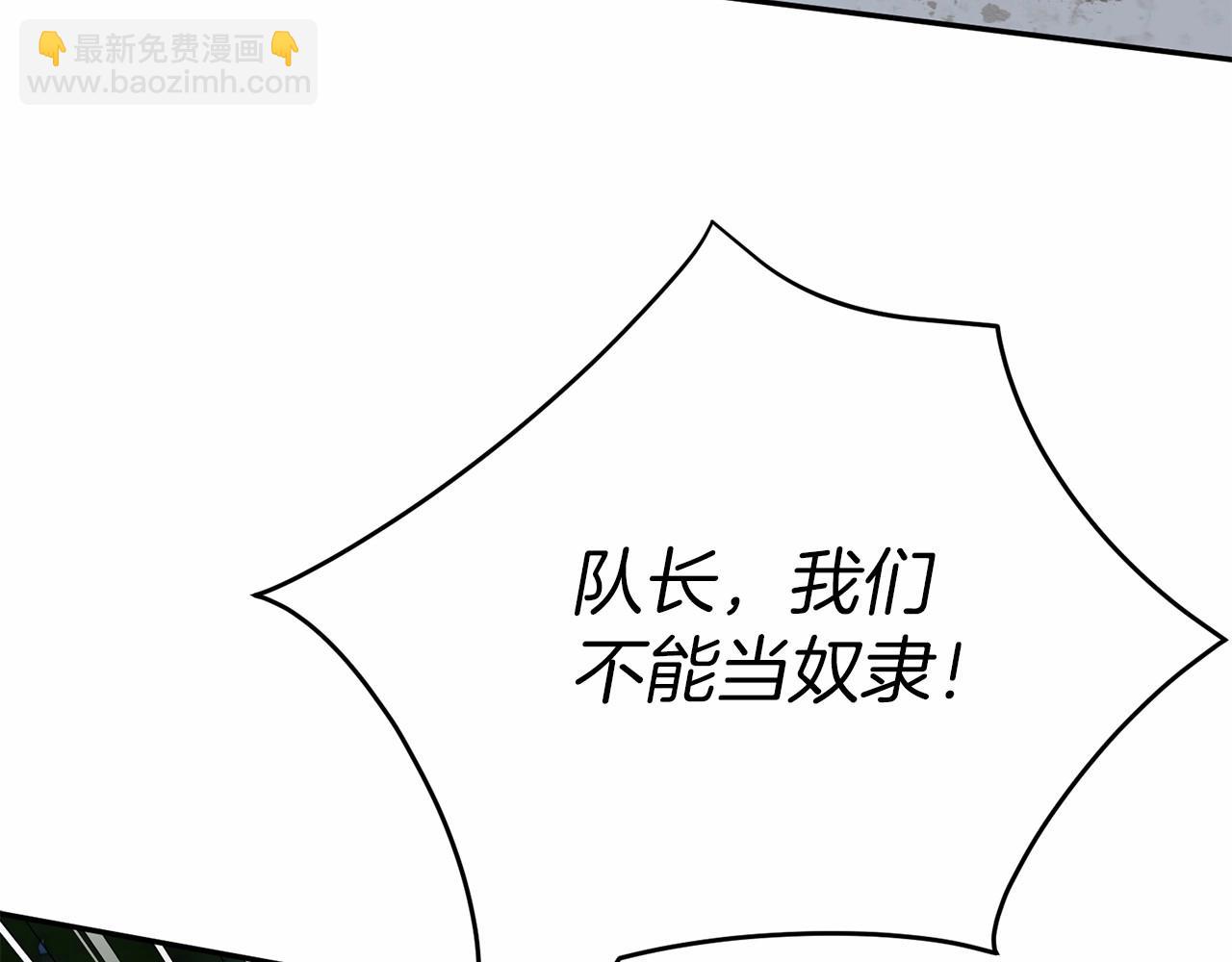 我在死敵家當團寵 - 第27話 誓約烙印(4/5) - 7