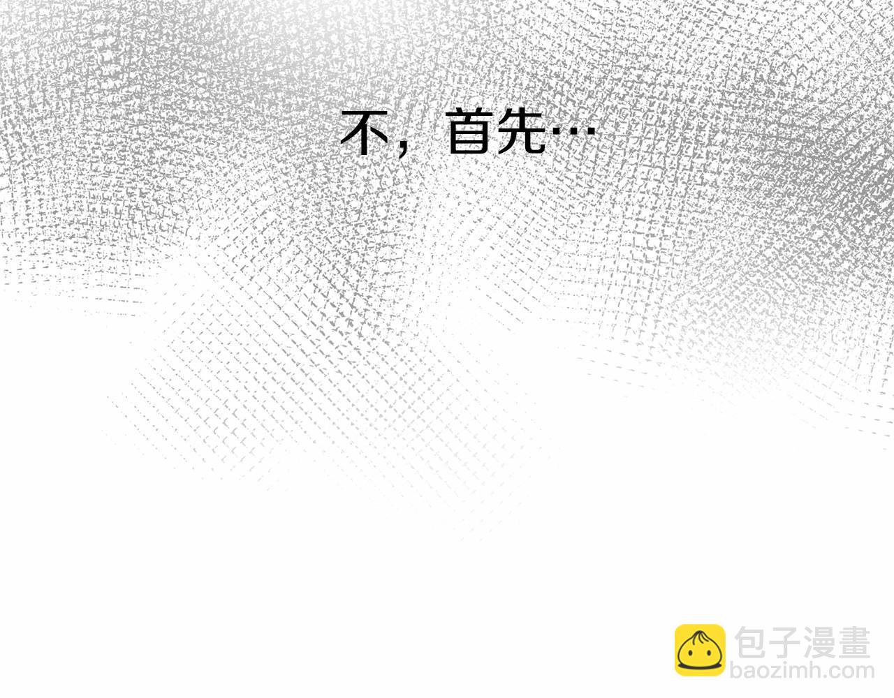 我在死敵家當團寵 - 第27話 誓約烙印(4/5) - 6