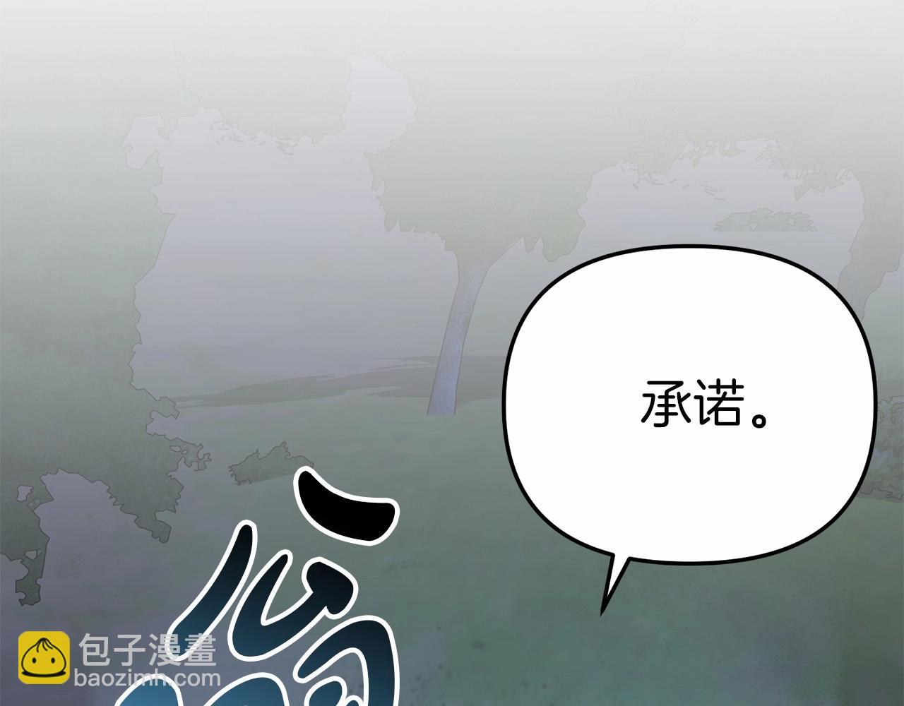 我在死敵家當團寵 - 第27話 誓約烙印(4/5) - 8