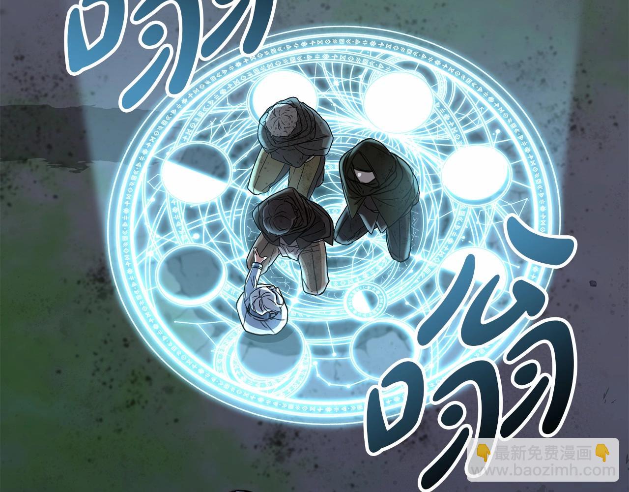 我在死敵家當團寵 - 第27話 誓約烙印(4/5) - 1