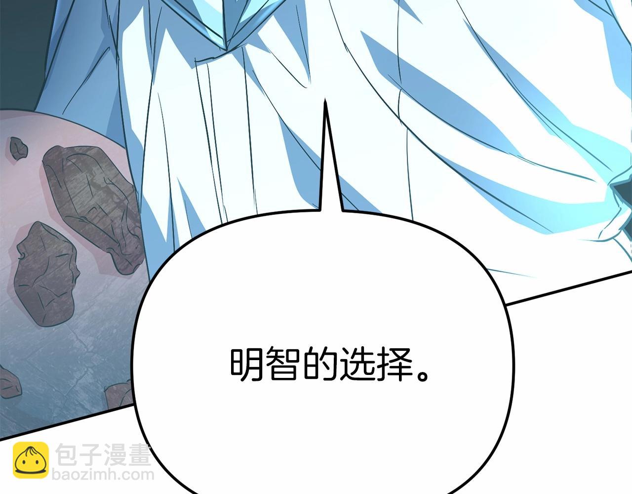 我在死敵家當團寵 - 第27話 誓約烙印(4/5) - 4