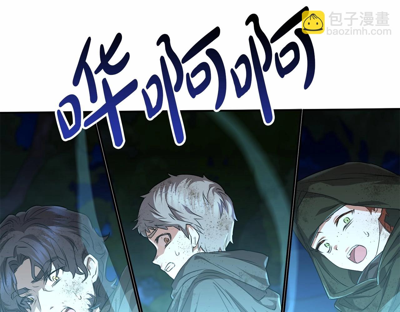 我在死敵家當團寵 - 第27話 誓約烙印(4/5) - 6