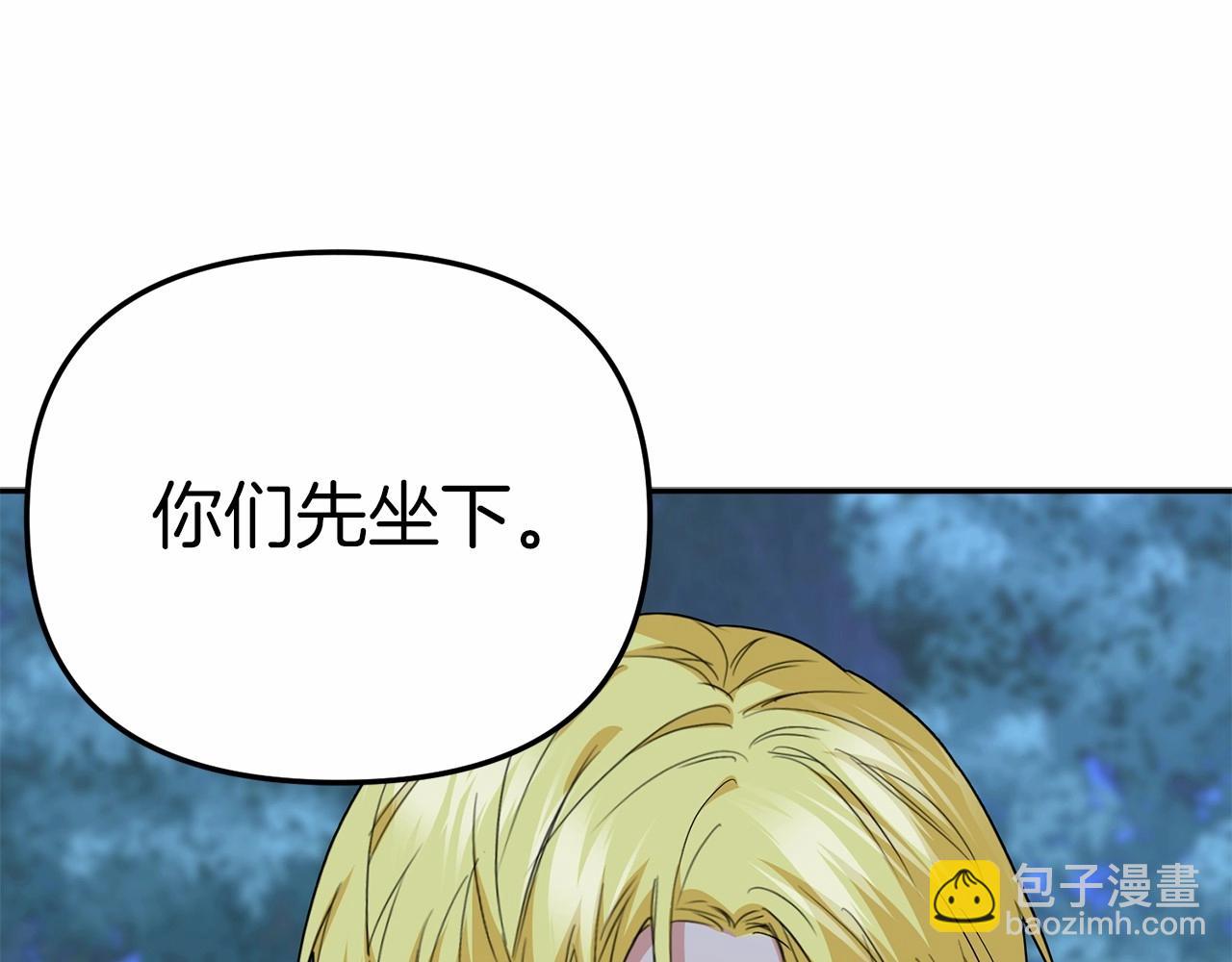 我在死敵家當團寵 - 第27話 誓約烙印(1/5) - 2