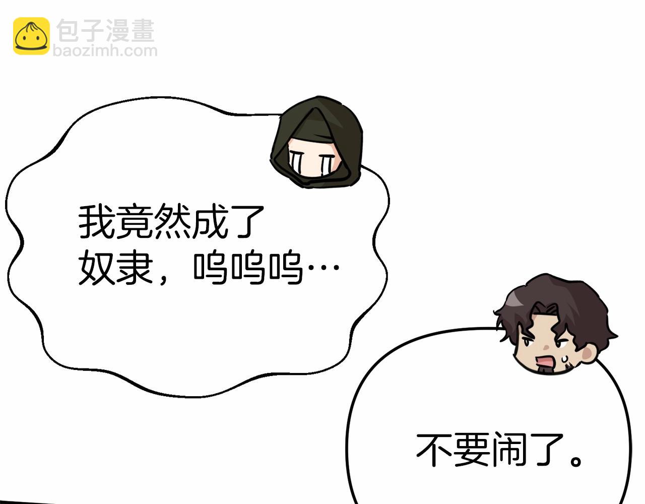 我在死敵家當團寵 - 第27話 誓約烙印(4/5) - 2