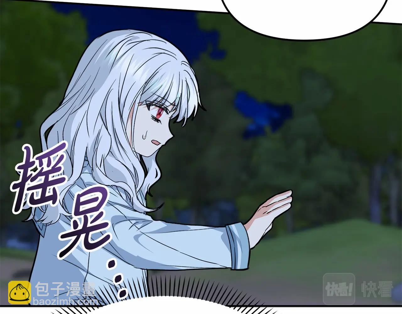 我在死敵家當團寵 - 第27話 誓約烙印(4/5) - 3