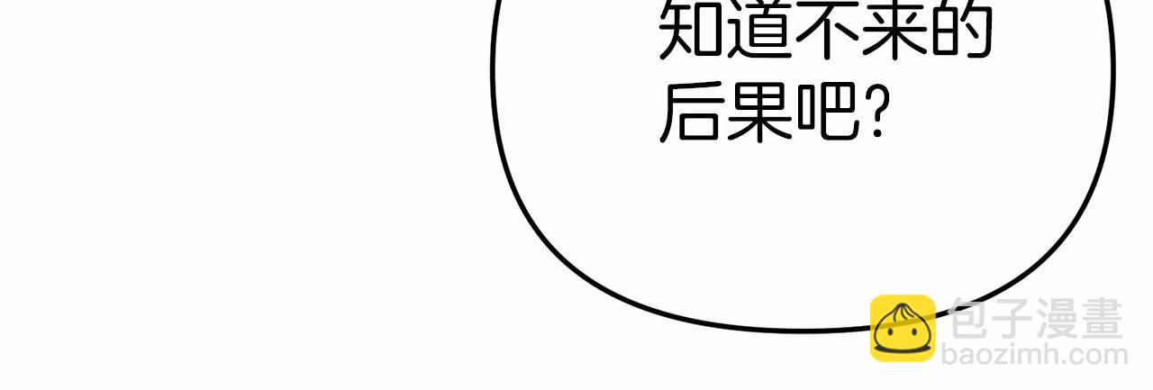 我在死敵家當團寵 - 第27話 誓約烙印(4/5) - 5