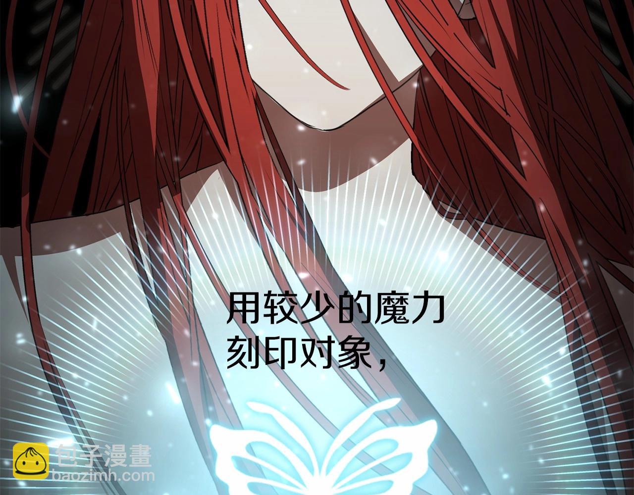 我在死敵家當團寵 - 第27話 誓約烙印(4/5) - 2