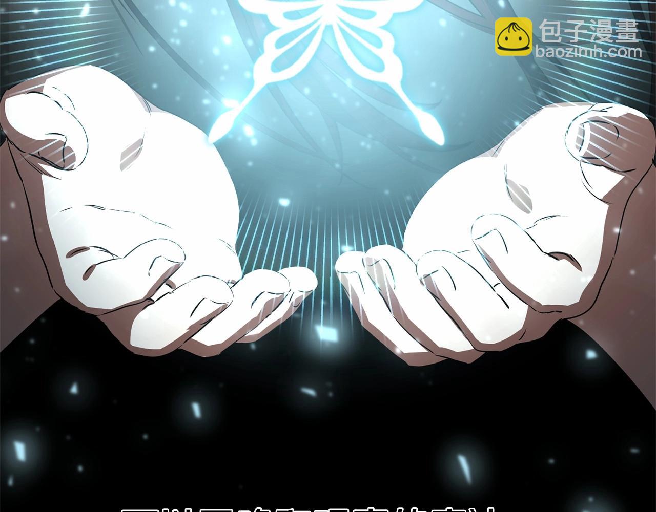 我在死敵家當團寵 - 第27話 誓約烙印(4/5) - 3