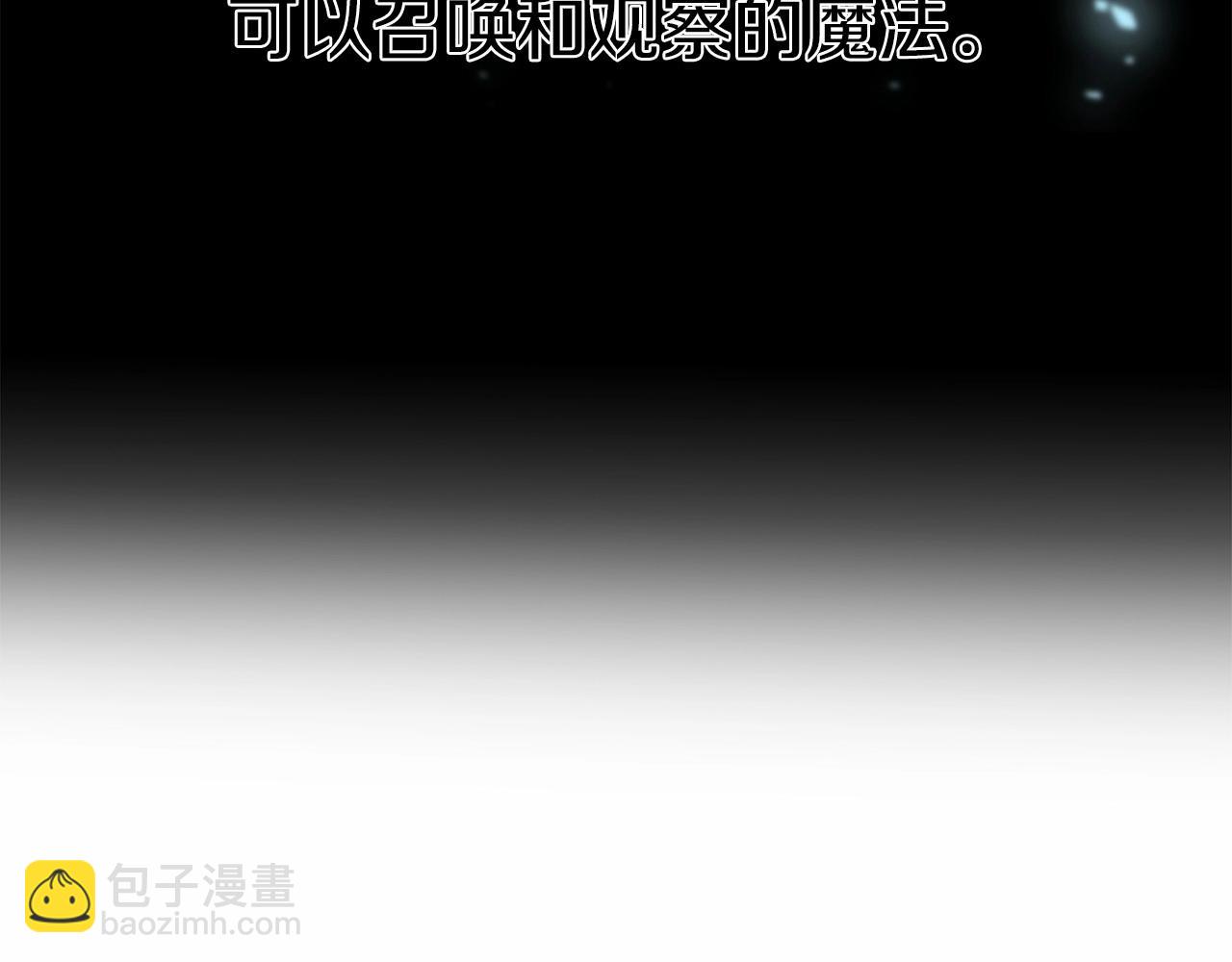 我在死敵家當團寵 - 第27話 誓約烙印(4/5) - 4