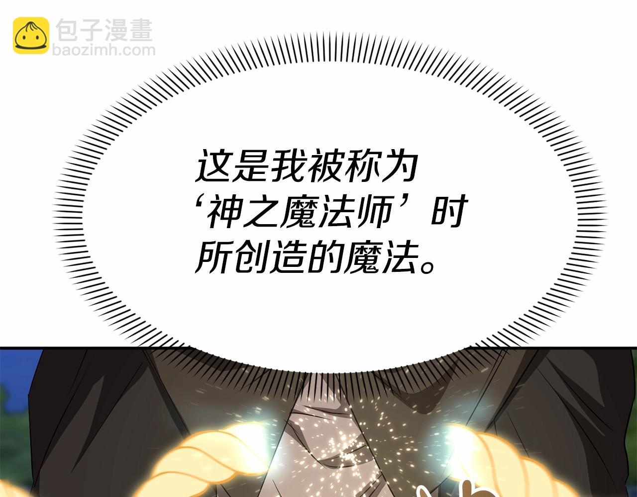 我在死敵家當團寵 - 第27話 誓約烙印(4/5) - 6