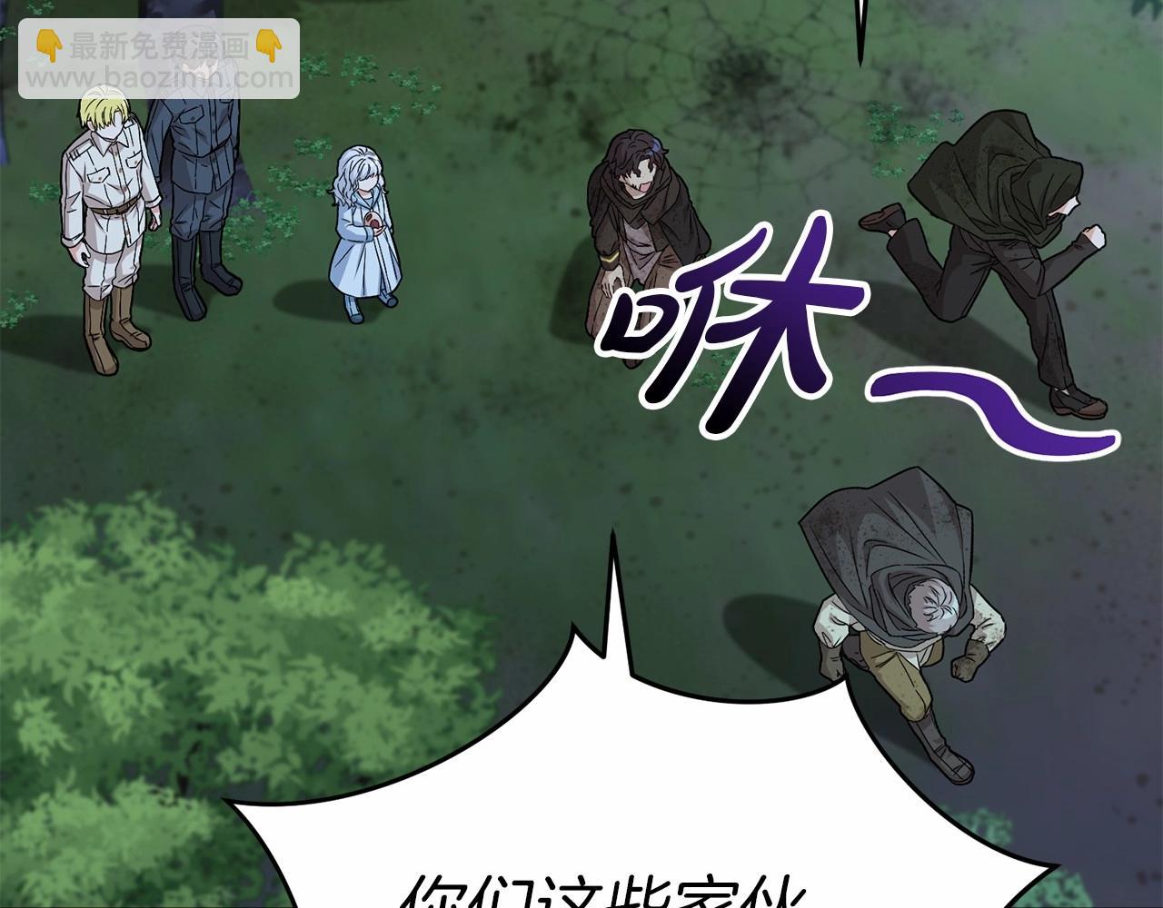 我在死敵家當團寵 - 第27話 誓約烙印(4/5) - 1