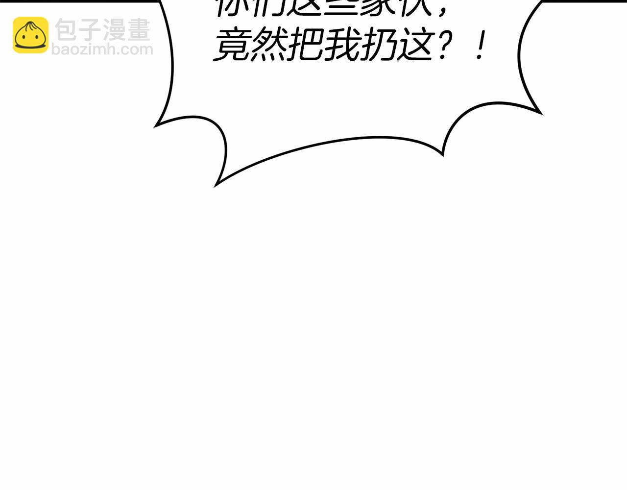 我在死敵家當團寵 - 第27話 誓約烙印(4/5) - 2