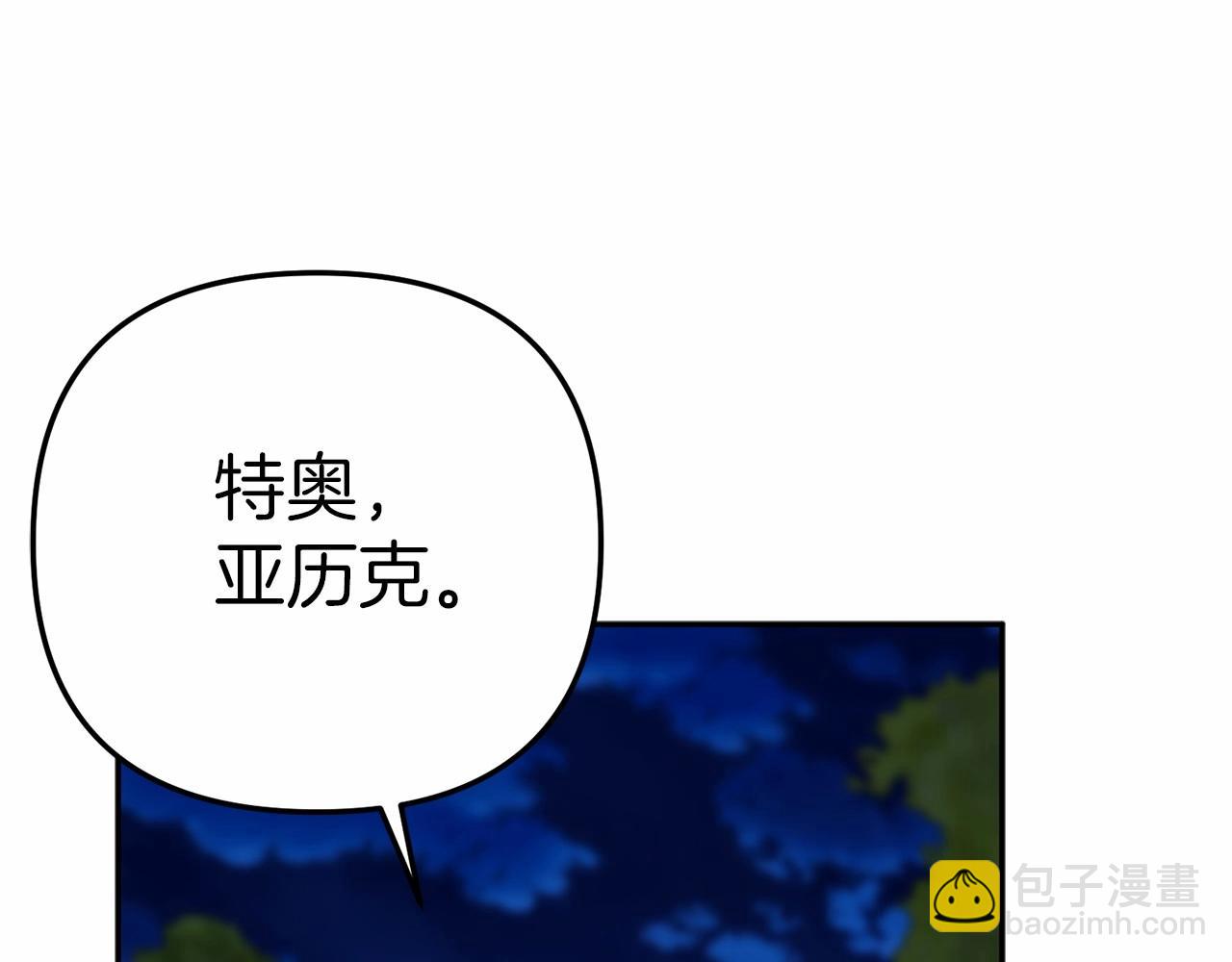 我在死敵家當團寵 - 第27話 誓約烙印(4/5) - 3