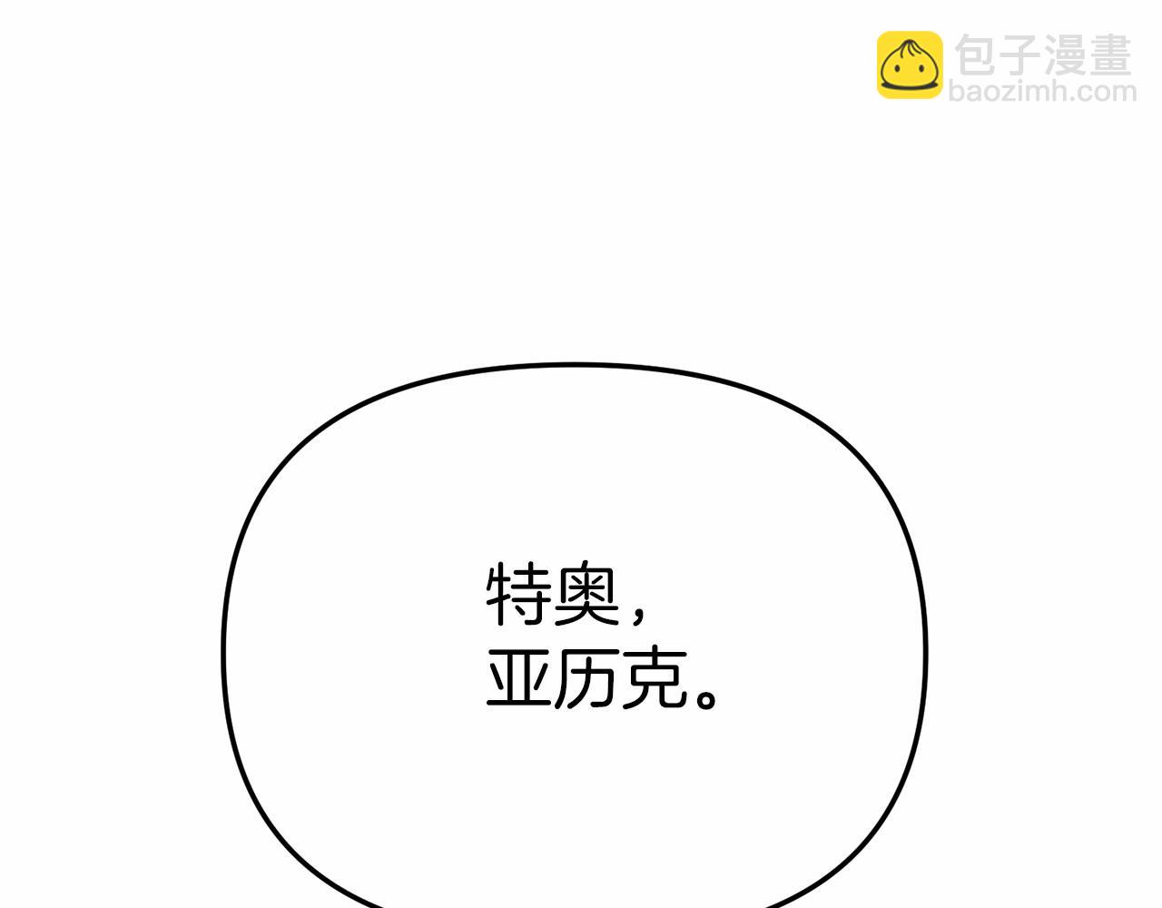 我在死敵家當團寵 - 第27話 誓約烙印(5/5) - 7