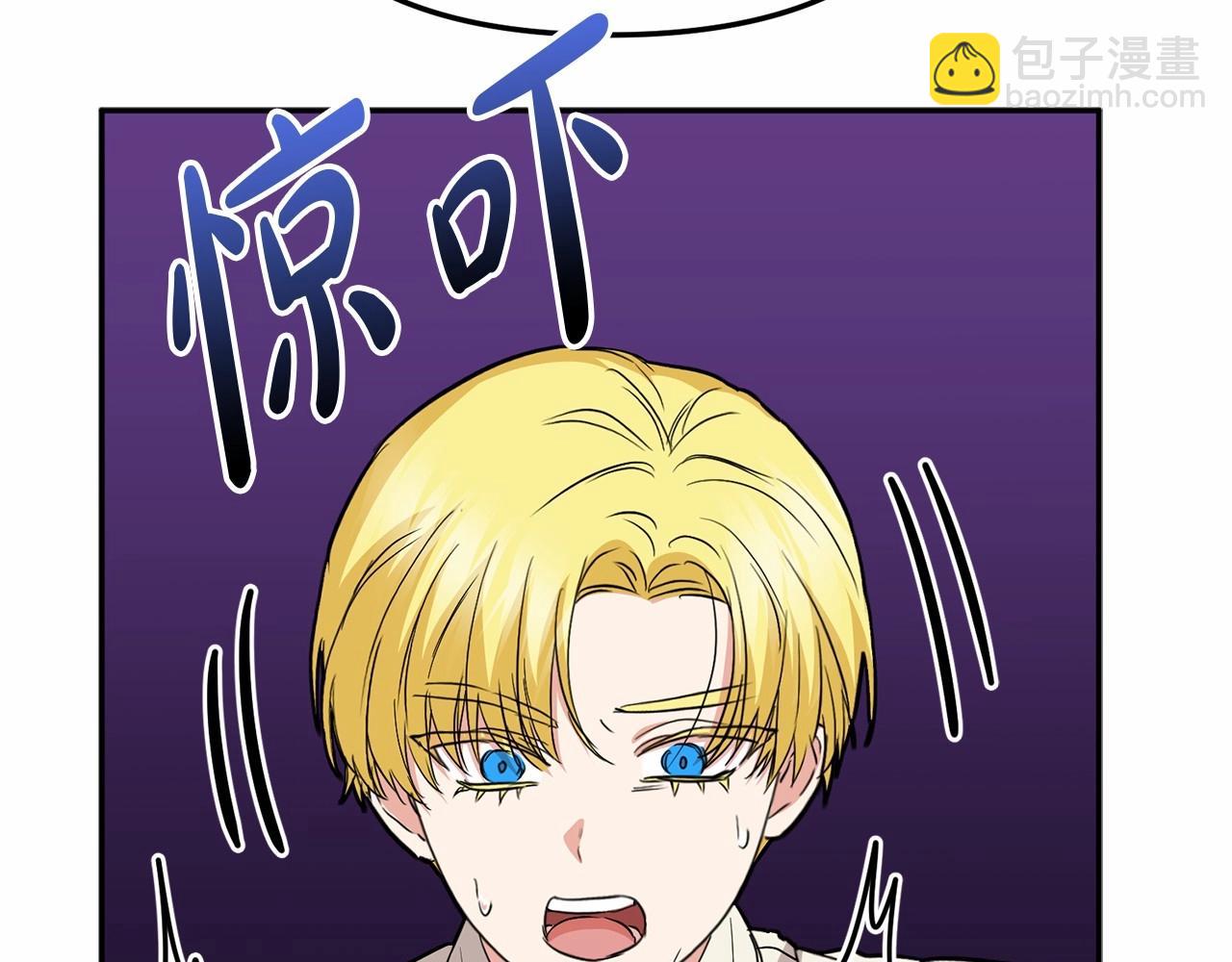 我在死敵家當團寵 - 第27話 誓約烙印(5/5) - 1