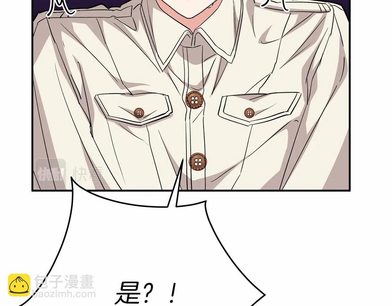 我在死敵家當團寵 - 第27話 誓約烙印(5/5) - 2