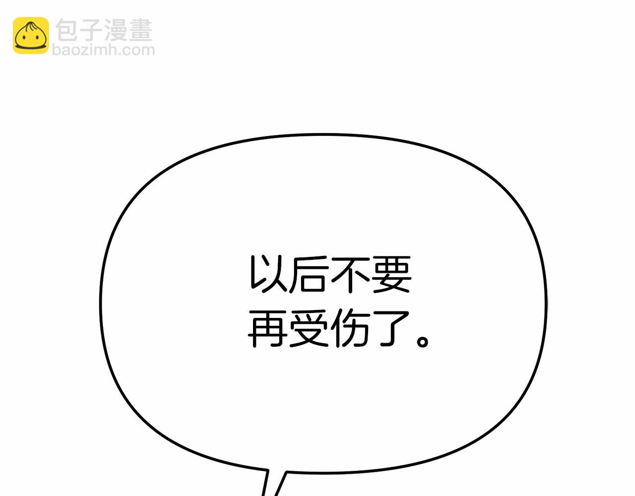 我在死敵家當團寵 - 第27話 誓約烙印(5/5) - 4