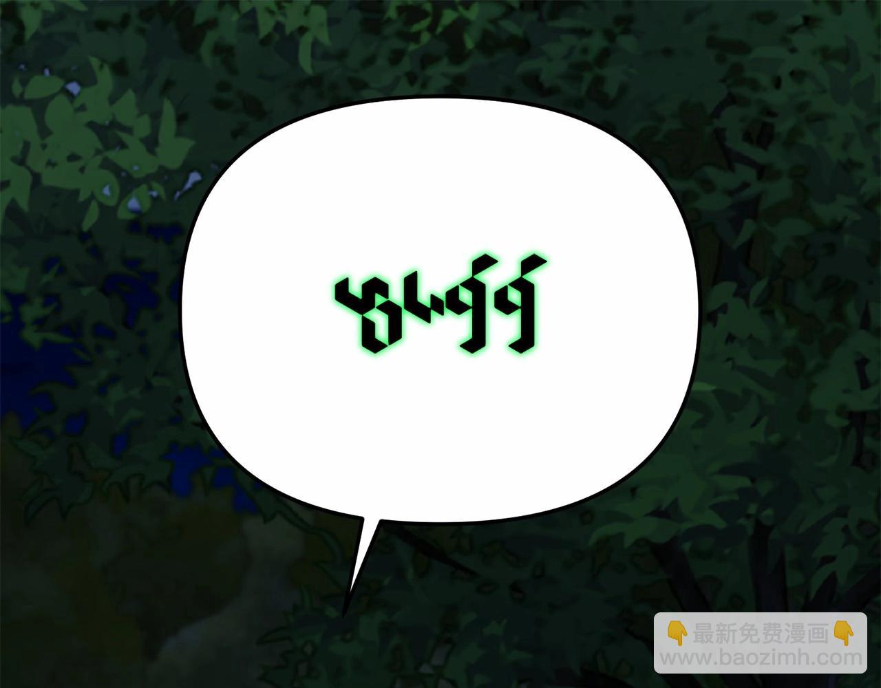 我在死敵家當團寵 - 第27話 誓約烙印(1/5) - 5