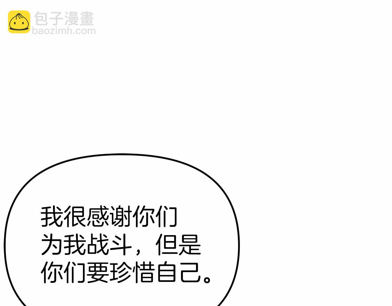 我在死敵家當團寵 - 第27話 誓約烙印(5/5) - 1