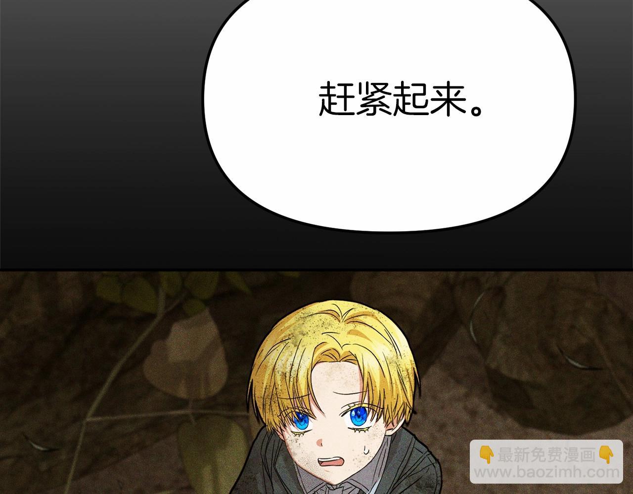 我在死敵家當團寵 - 第27話 誓約烙印(5/5) - 4