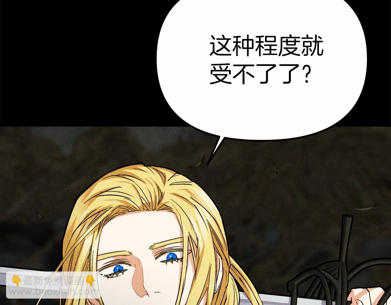 我在死敵家當團寵 - 第27話 誓約烙印(5/5) - 7