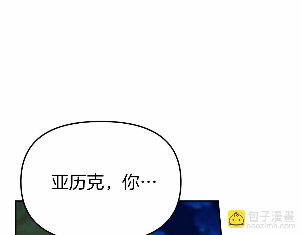 我在死敵家當團寵 - 第27話 誓約烙印(5/5) - 7