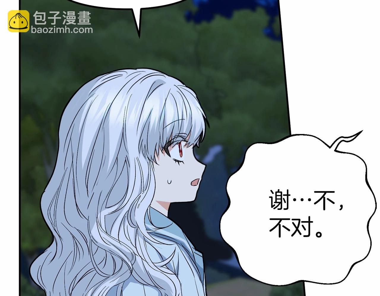 我在死敵家當團寵 - 第27話 誓約烙印(5/5) - 1