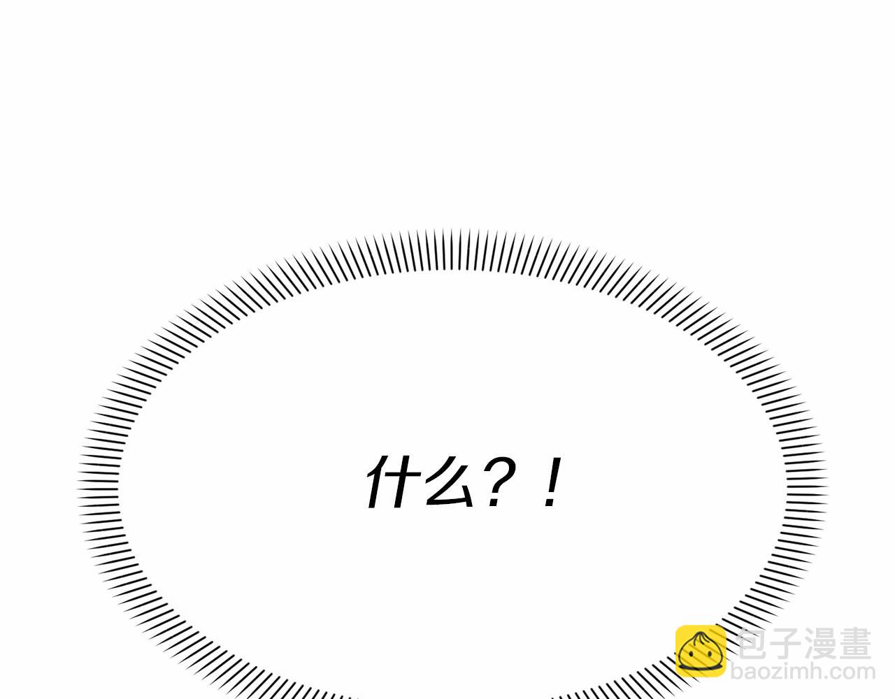 我在死敵家當團寵 - 第27話 誓約烙印(5/5) - 7