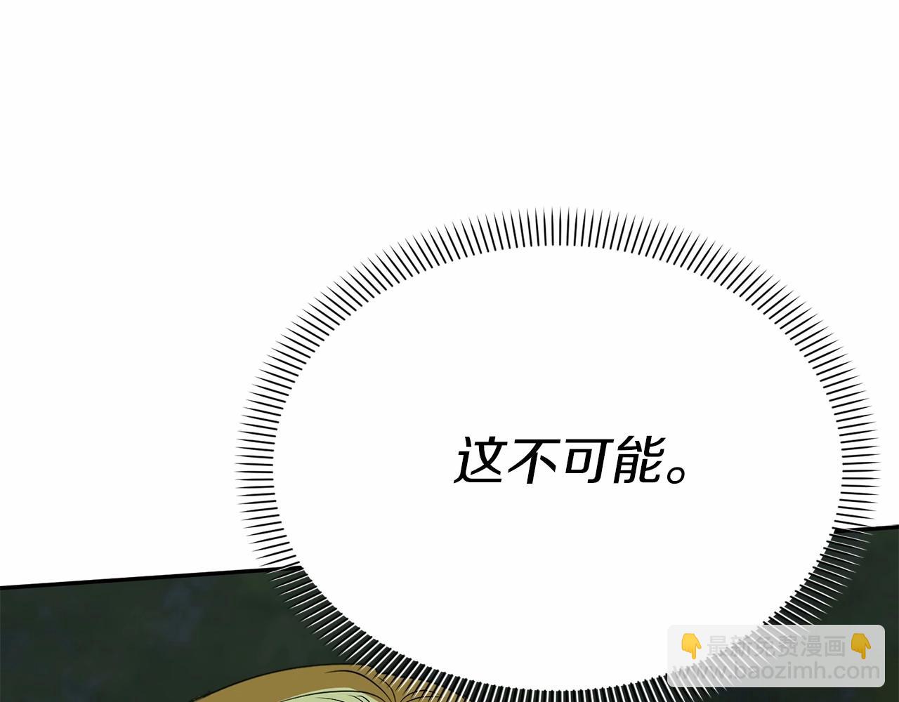 我在死敵家當團寵 - 第27話 誓約烙印(1/5) - 8