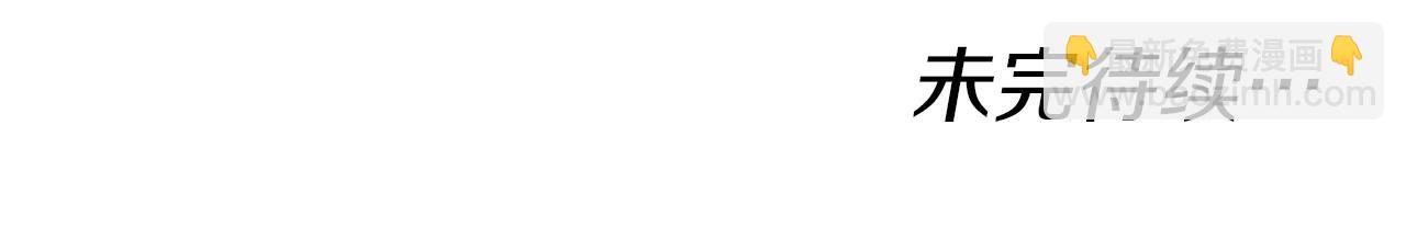 我在死敵家當團寵 - 第27話 誓約烙印(5/5) - 4