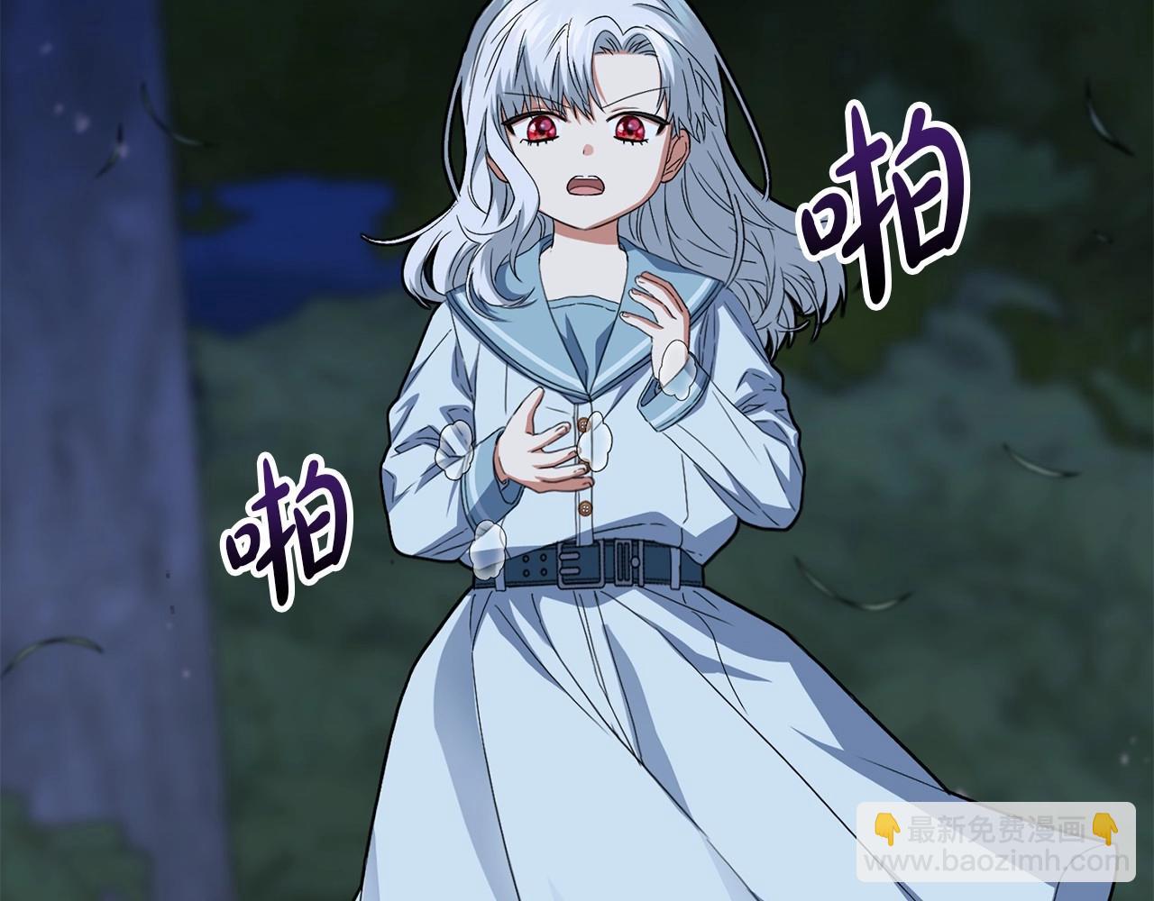 我在死敵家當團寵 - 第27話 誓約烙印(1/5) - 4