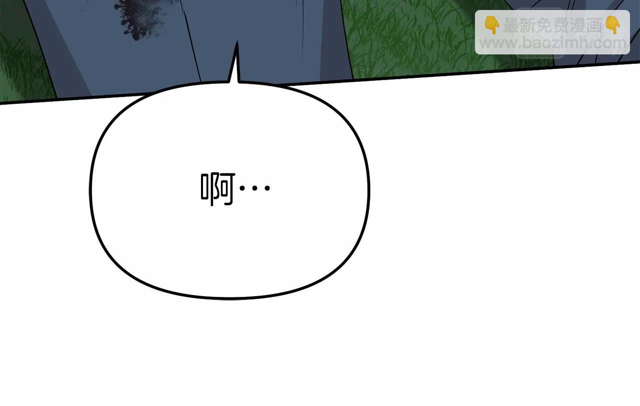 我在死敵家當團寵 - 第27話 誓約烙印(1/5) - 8