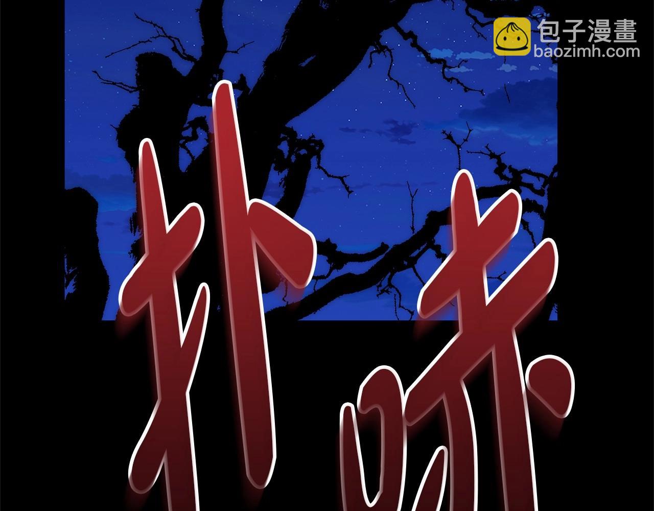 我在死敵家當團寵 - 第27話 誓約烙印(1/5) - 8