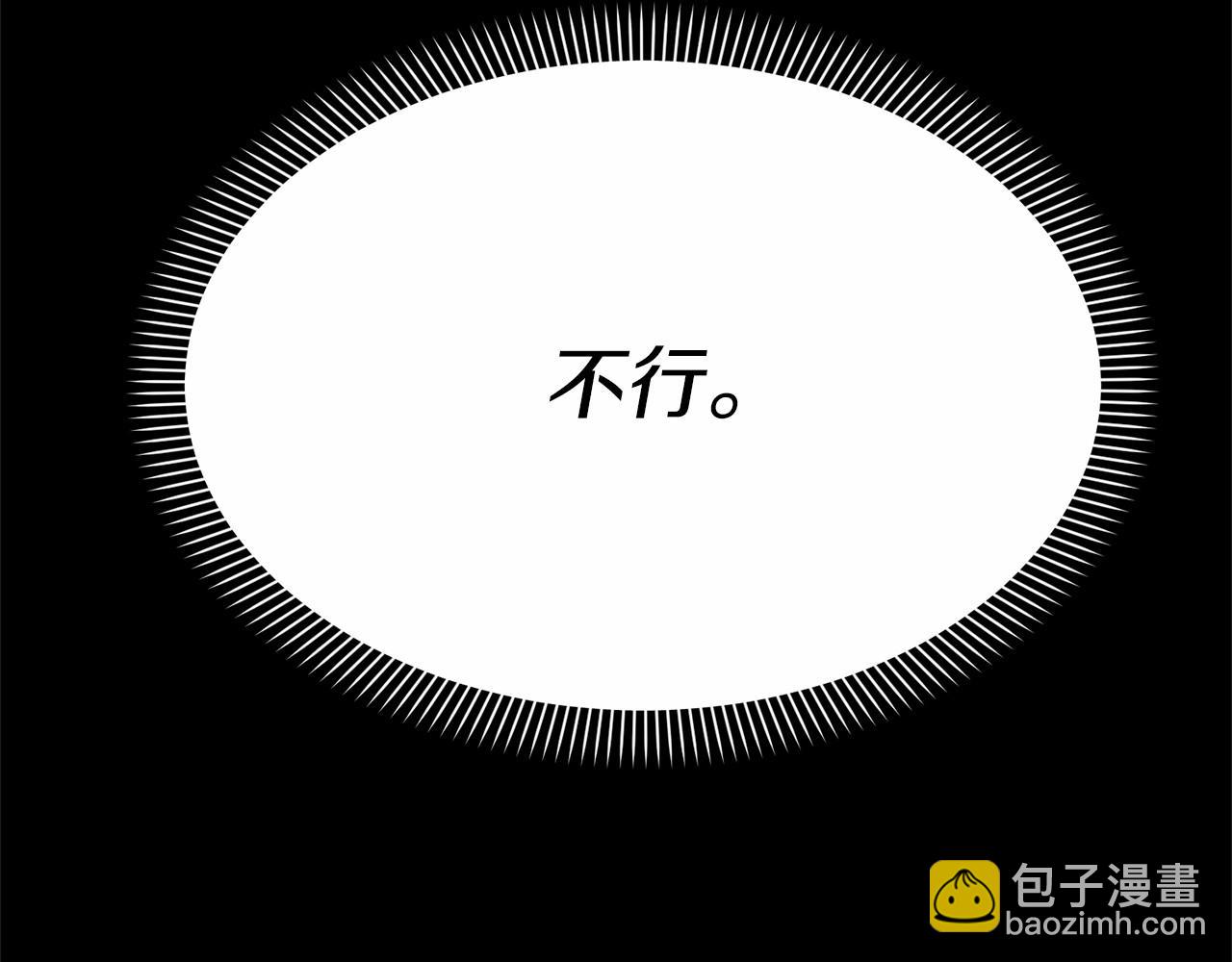 我在死敵家當團寵 - 第27話 誓約烙印(2/5) - 6