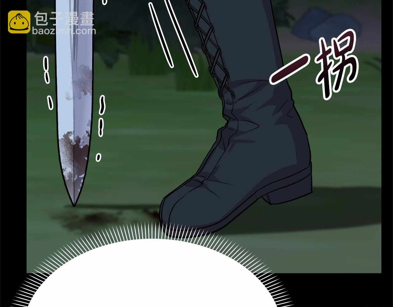 我在死敵家當團寵 - 第27話 誓約烙印(2/5) - 1