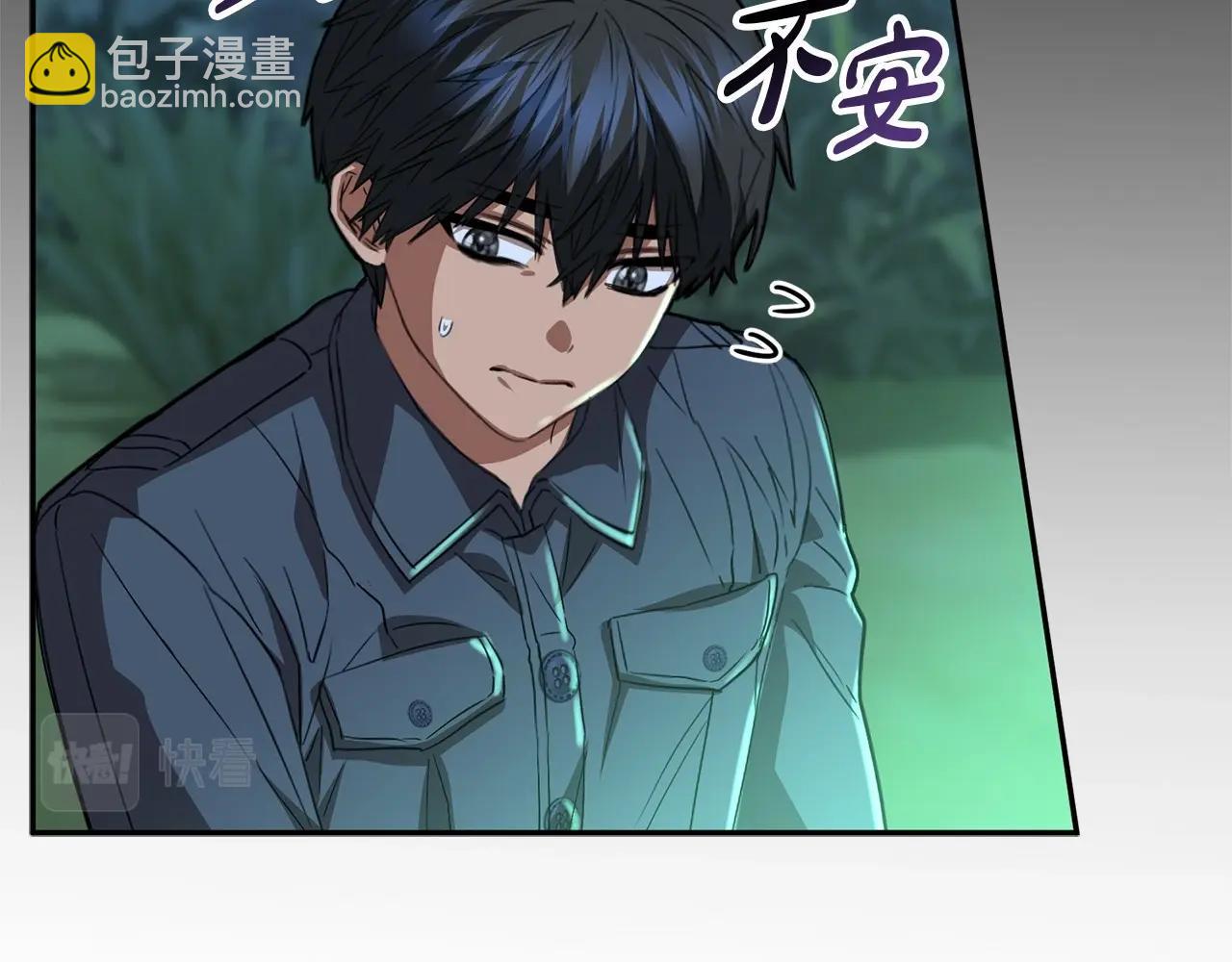 我在死敵家當團寵 - 第27話 誓約烙印(2/5) - 3