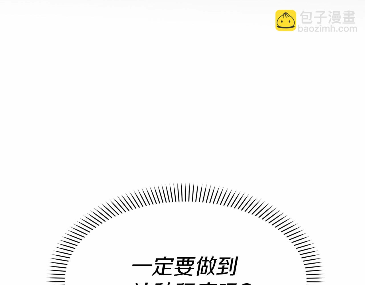 我在死敵家當團寵 - 第27話 誓約烙印(2/5) - 4