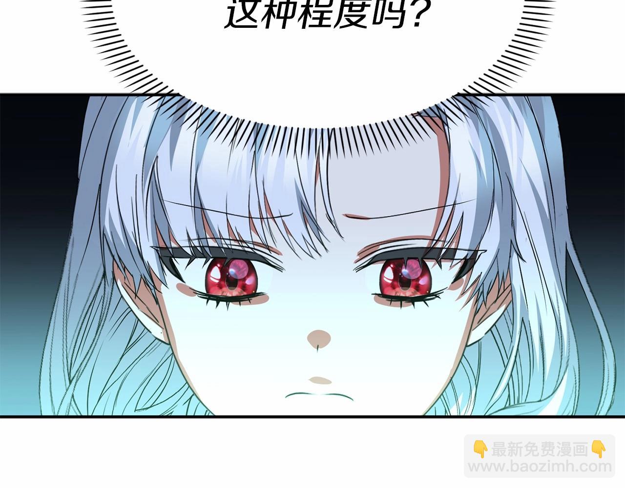 我在死敵家當團寵 - 第27話 誓約烙印(2/5) - 5