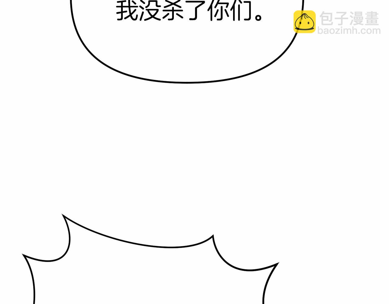 我在死敵家當團寵 - 第27話 誓約烙印(1/5) - 6