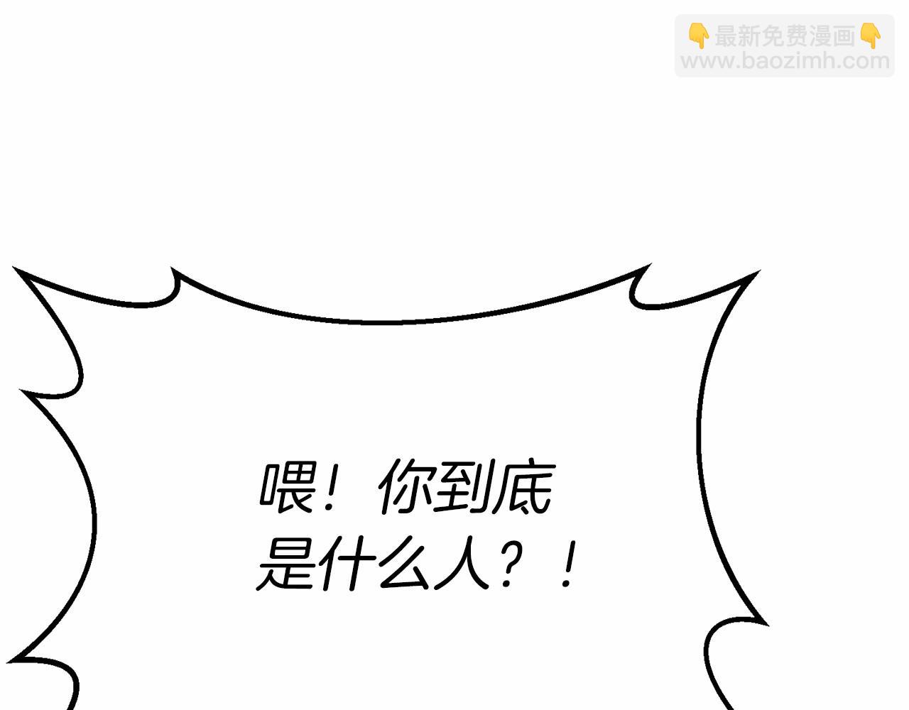 我在死敵家當團寵 - 第27話 誓約烙印(2/5) - 7