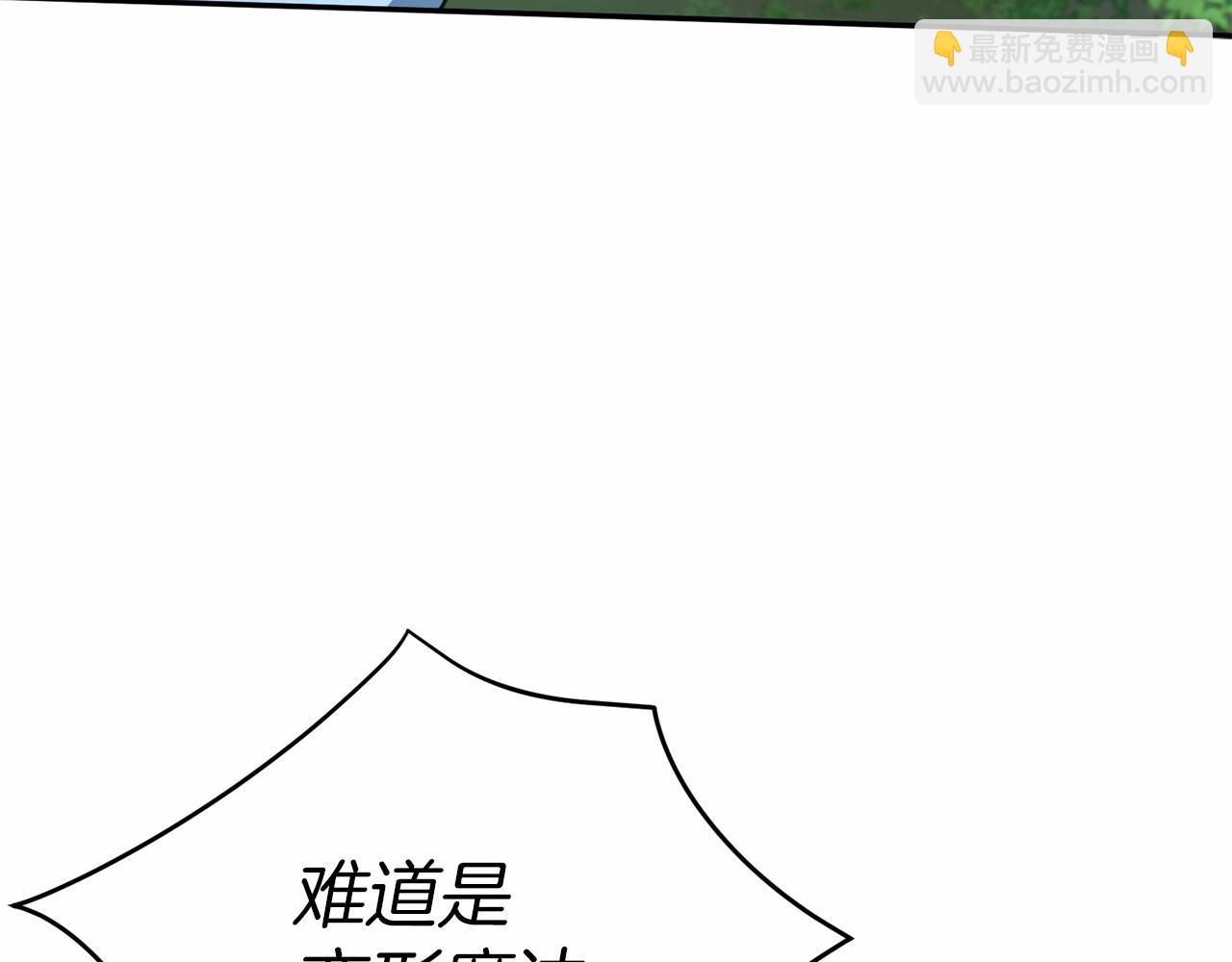 我在死敵家當團寵 - 第27話 誓約烙印(2/5) - 2