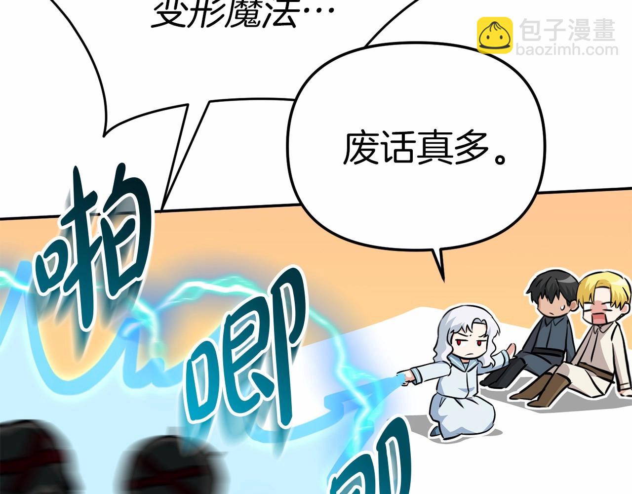 我在死敵家當團寵 - 第27話 誓約烙印(2/5) - 3