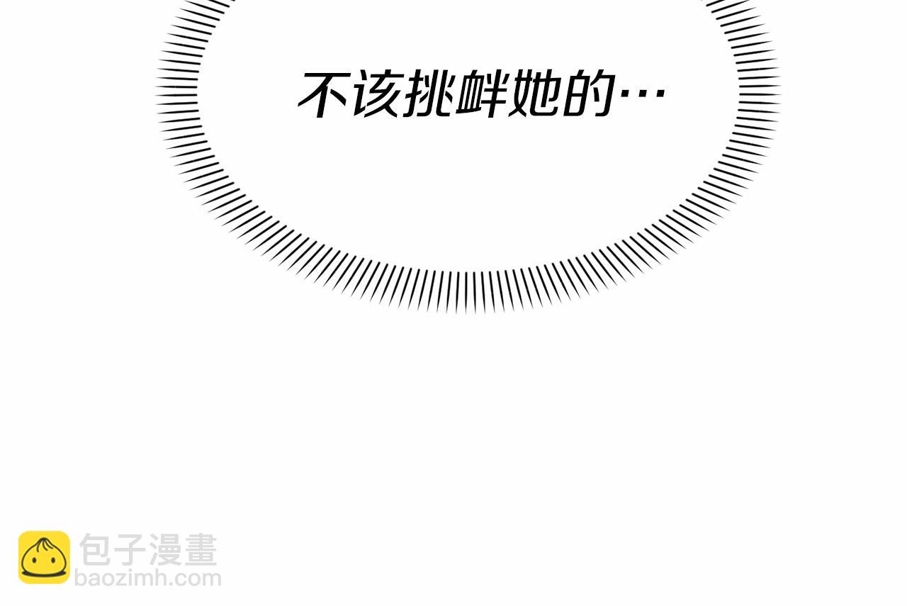 我在死敵家當團寵 - 第27話 誓約烙印(2/5) - 1