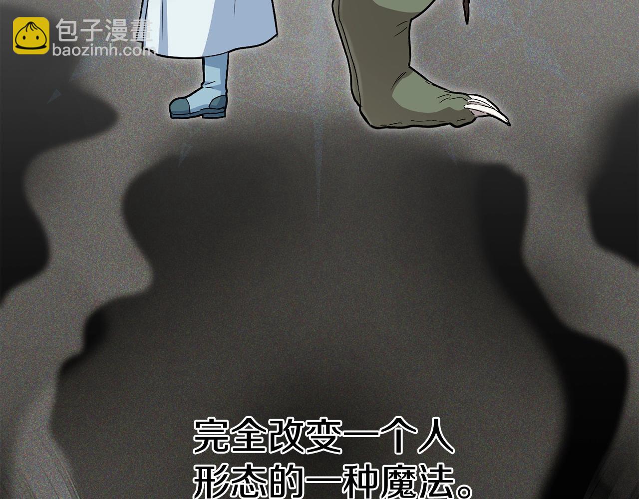 我在死敵家當團寵 - 第27話 誓約烙印(2/5) - 6